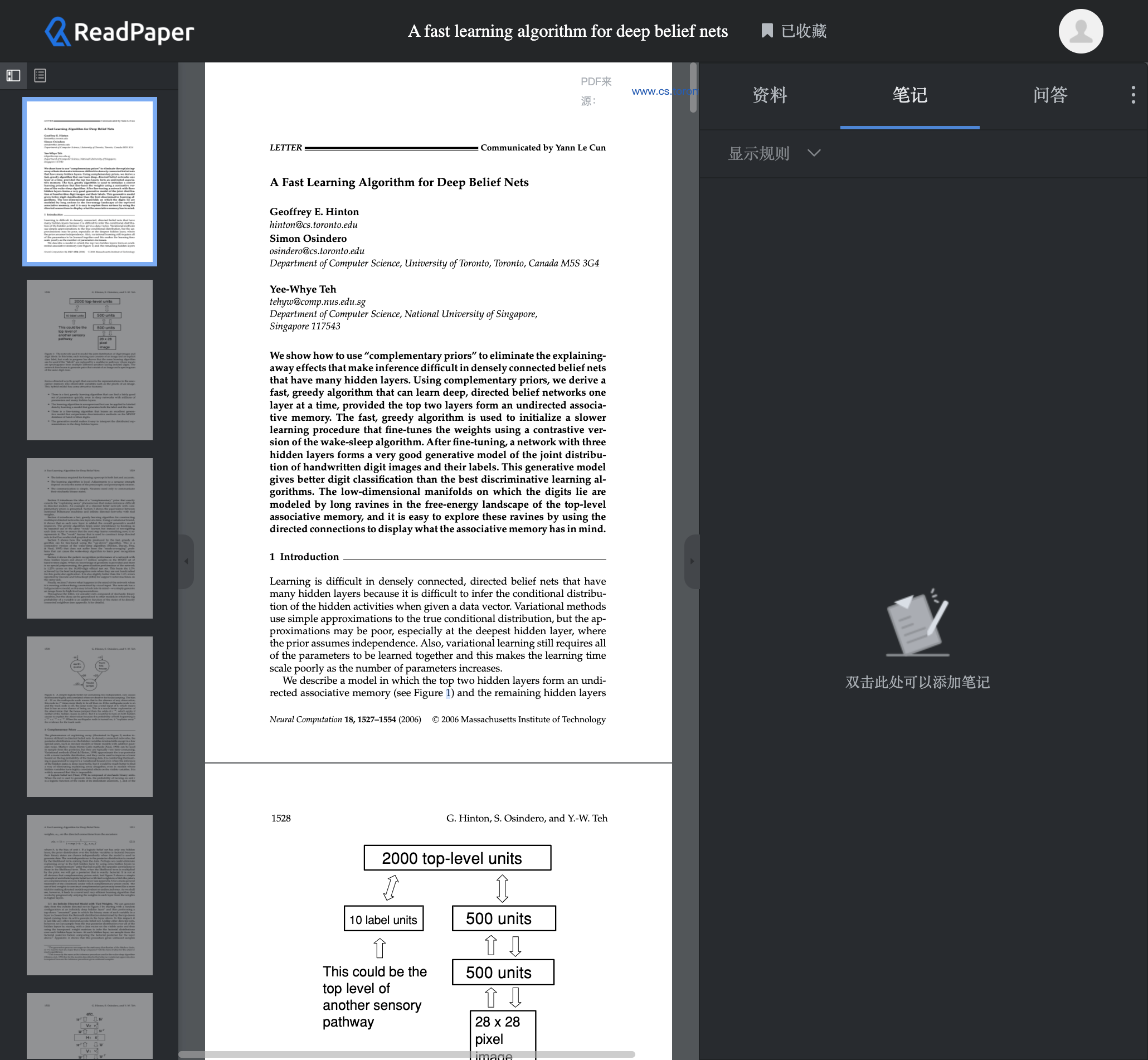 software for reading research papers